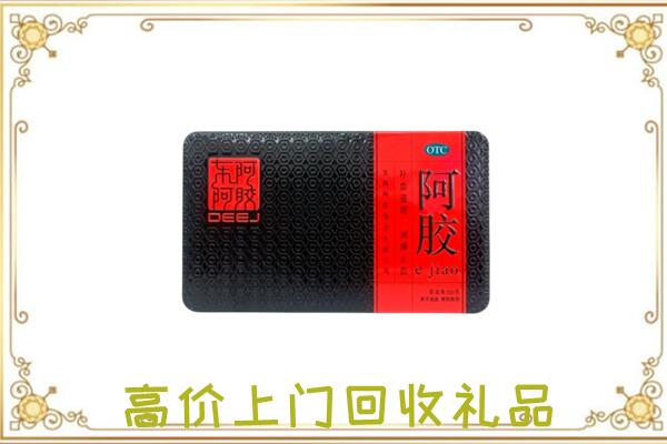 贺州周边回收阿胶