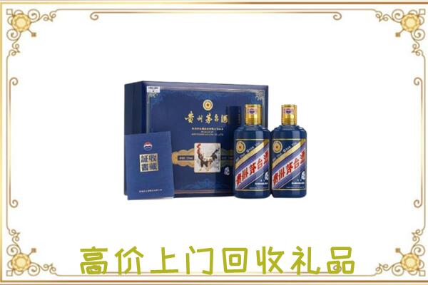 贺州附近回收茅台酒礼盒