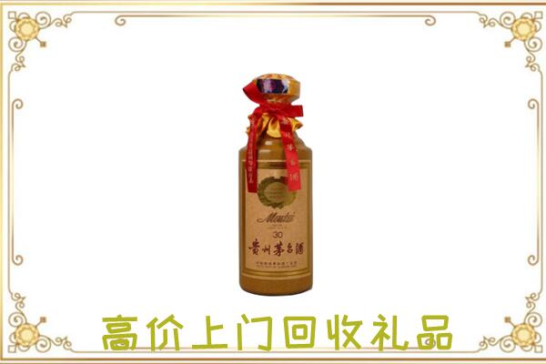 贺州附近回收30年茅台